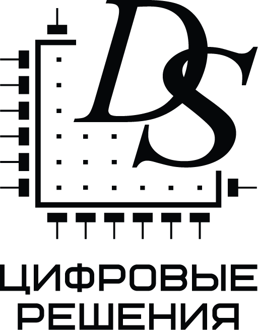 Цифровые решения